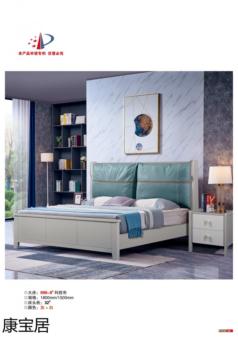 江西南康康寶居極簡輕奢網紅爆款單品床19