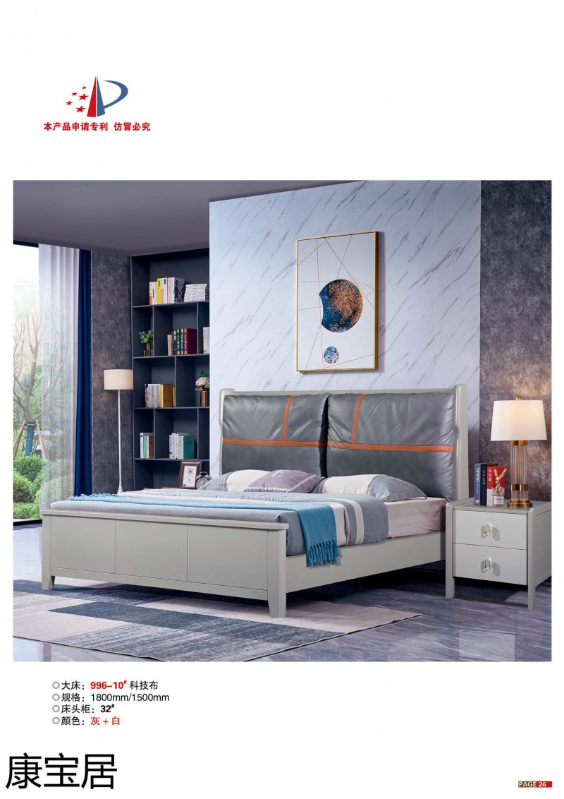 江西南康康寶居極簡輕奢網紅爆款單品床21