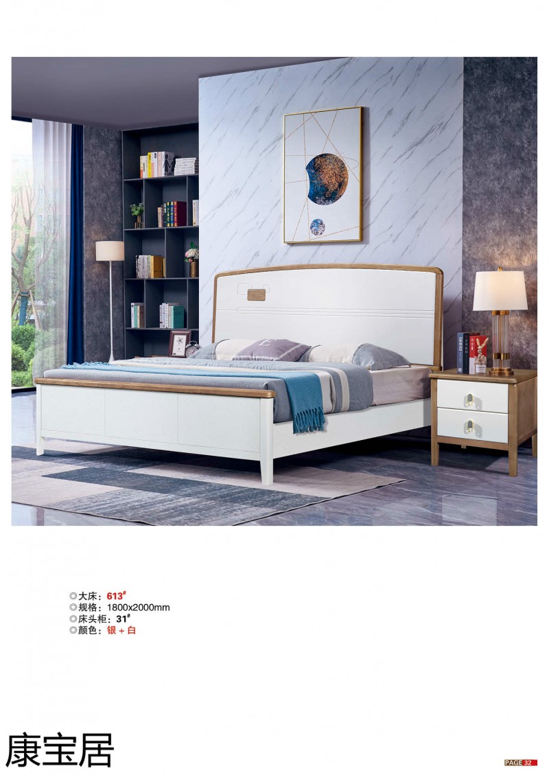 江西南康康寶居極簡輕奢網紅爆款單品床26