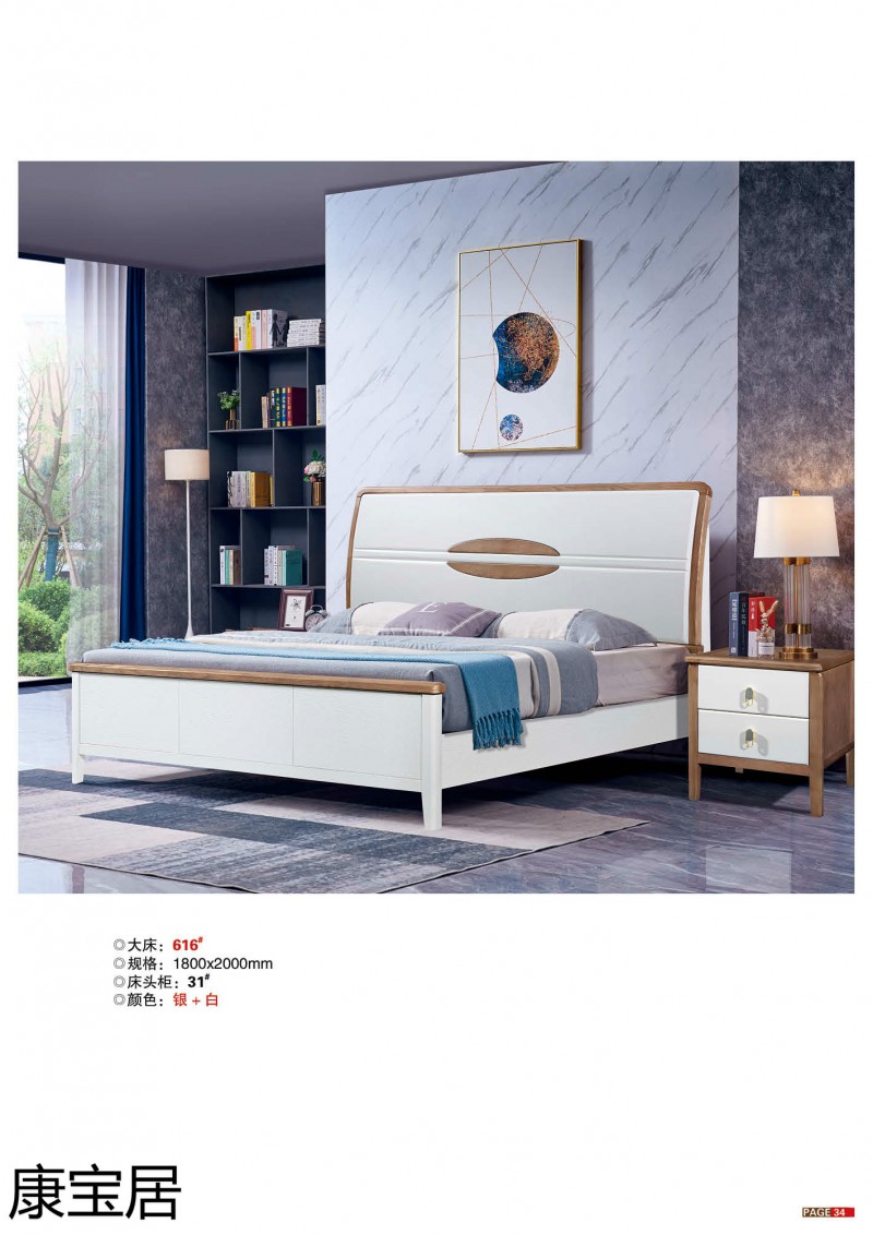 江西南康康寶居極簡輕奢網紅爆款單品床28