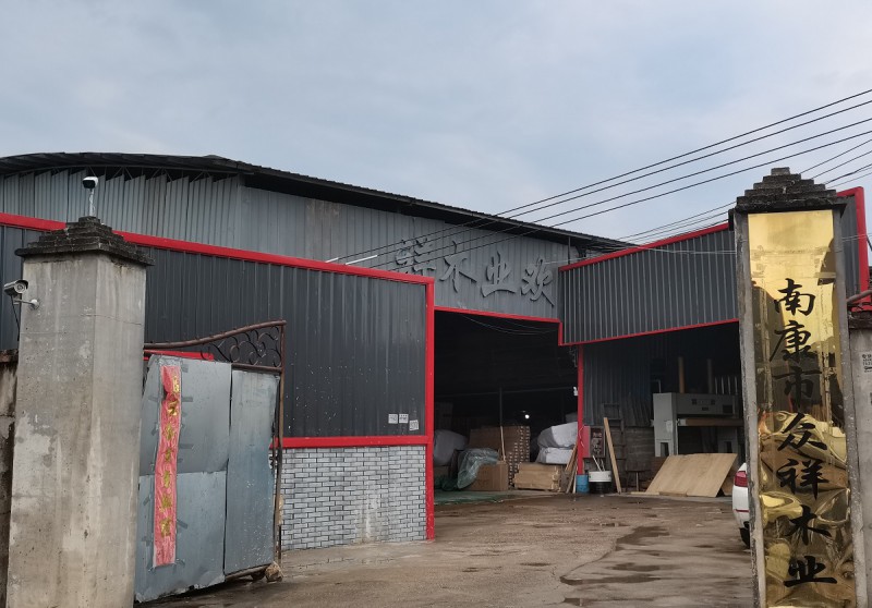 康寶居家具工廠