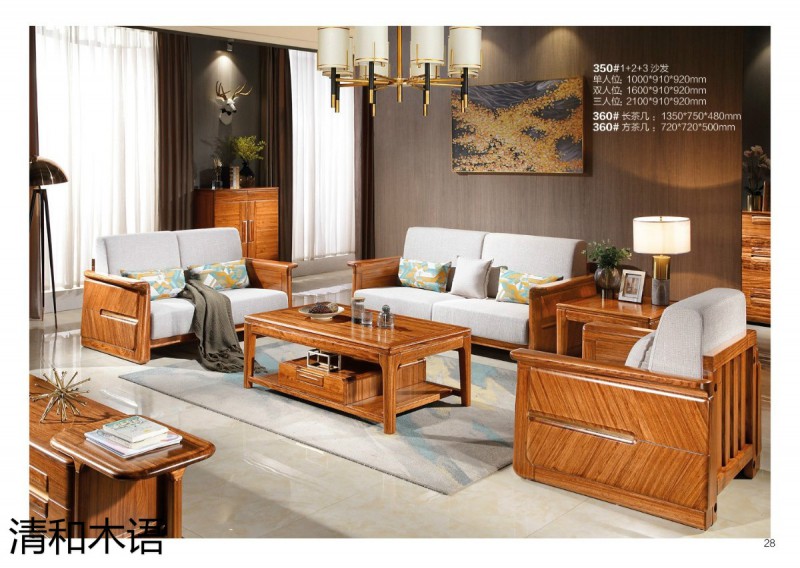 江西南康清和木語烏金木家具20