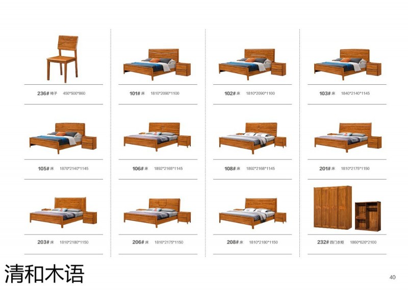 江西南康清和木語烏金木家具32