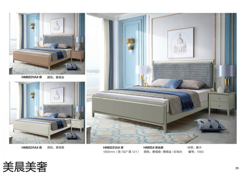 江西南康美晨美奢美式輕奢實木床36