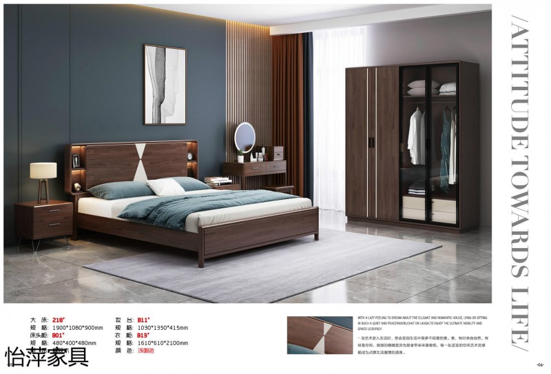 江西南康怡萍現(xiàn)代簡約橡膠木家具1