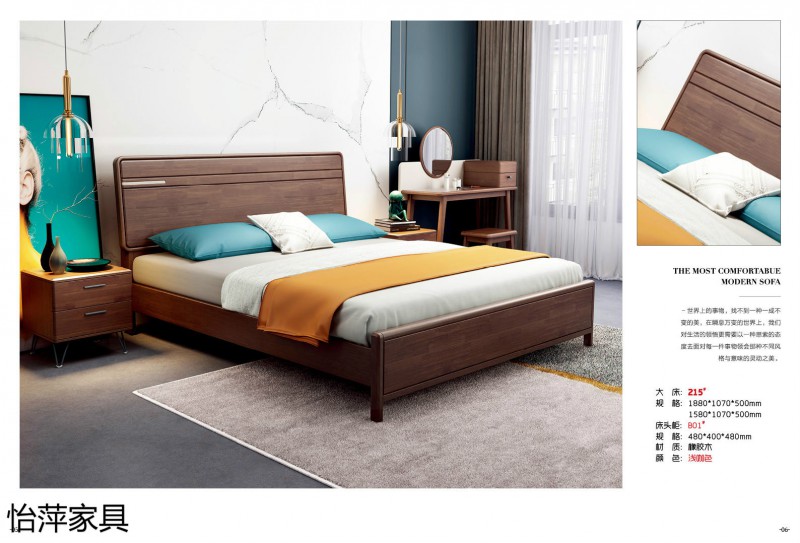 江西南康怡萍現(xiàn)代簡約橡膠木家具2