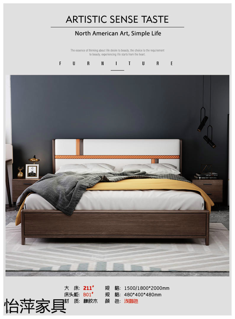 江西南康怡萍現(xiàn)代簡約橡膠木家具6