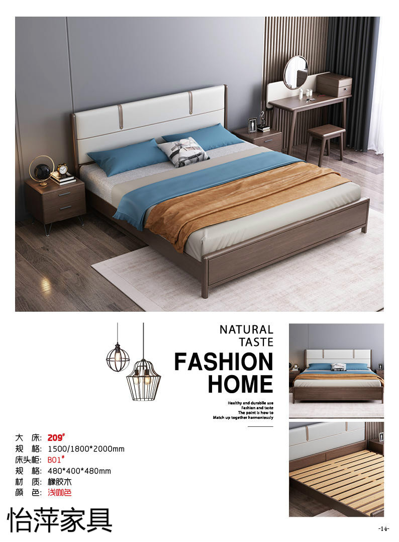 江西南康怡萍現(xiàn)代簡約橡膠木家具7