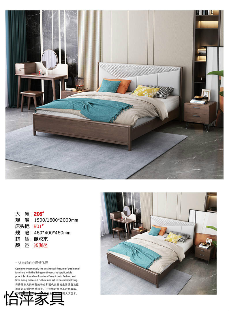 江西南康怡萍現(xiàn)代簡約橡膠木家具8