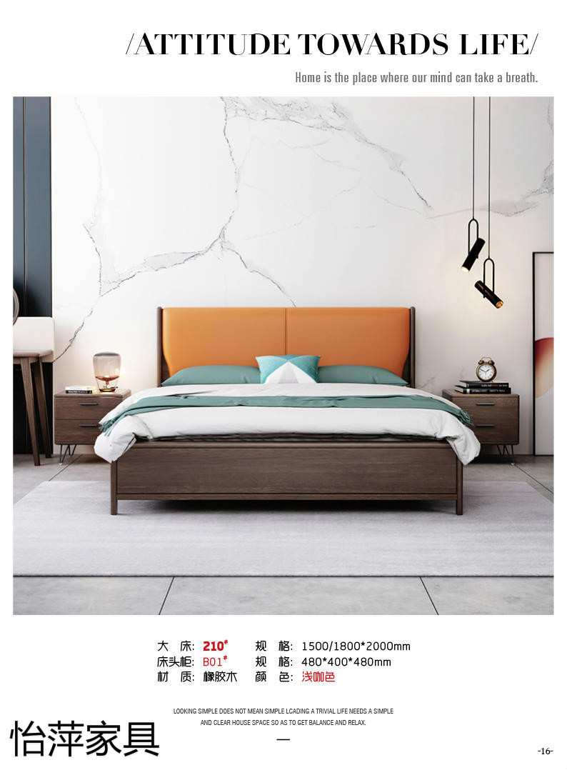 江西南康怡萍現(xiàn)代簡約橡膠木家具9