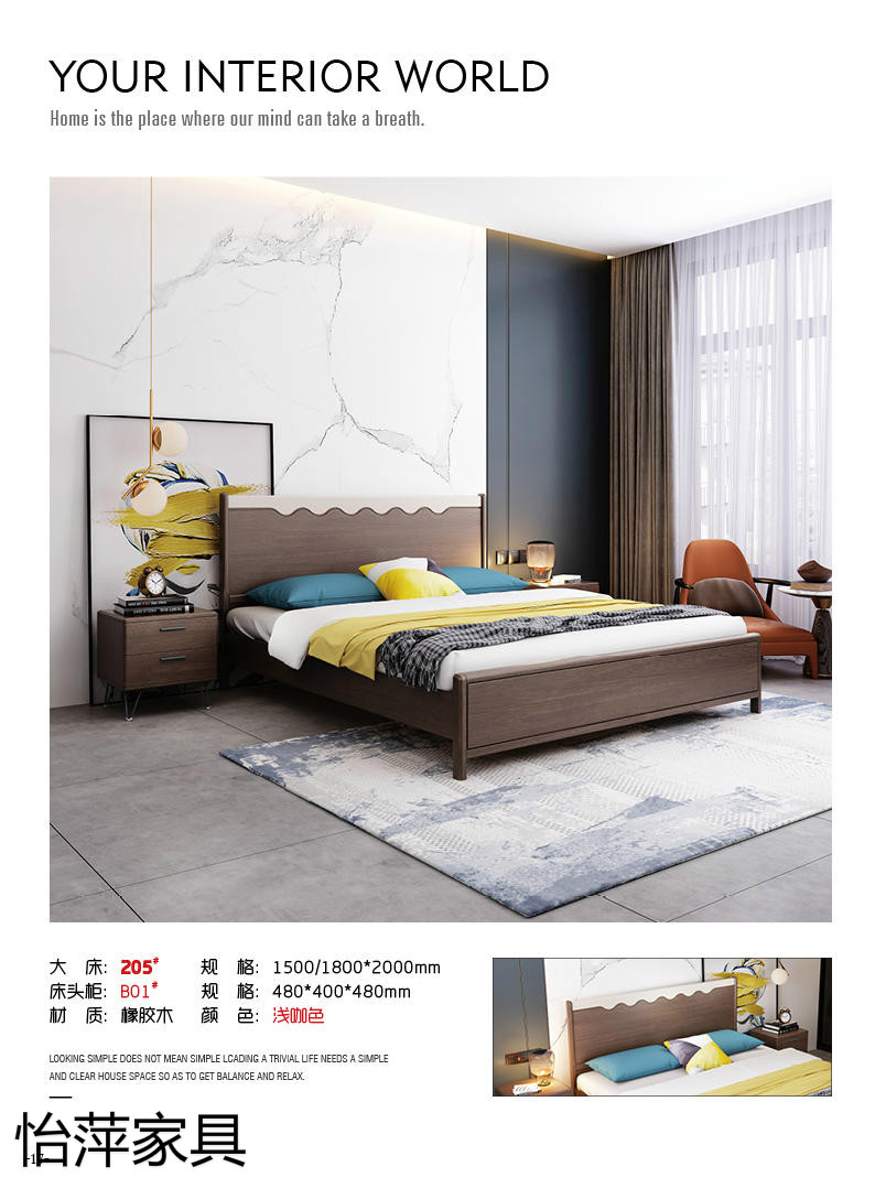 江西南康怡萍現(xiàn)代簡約橡膠木家具10