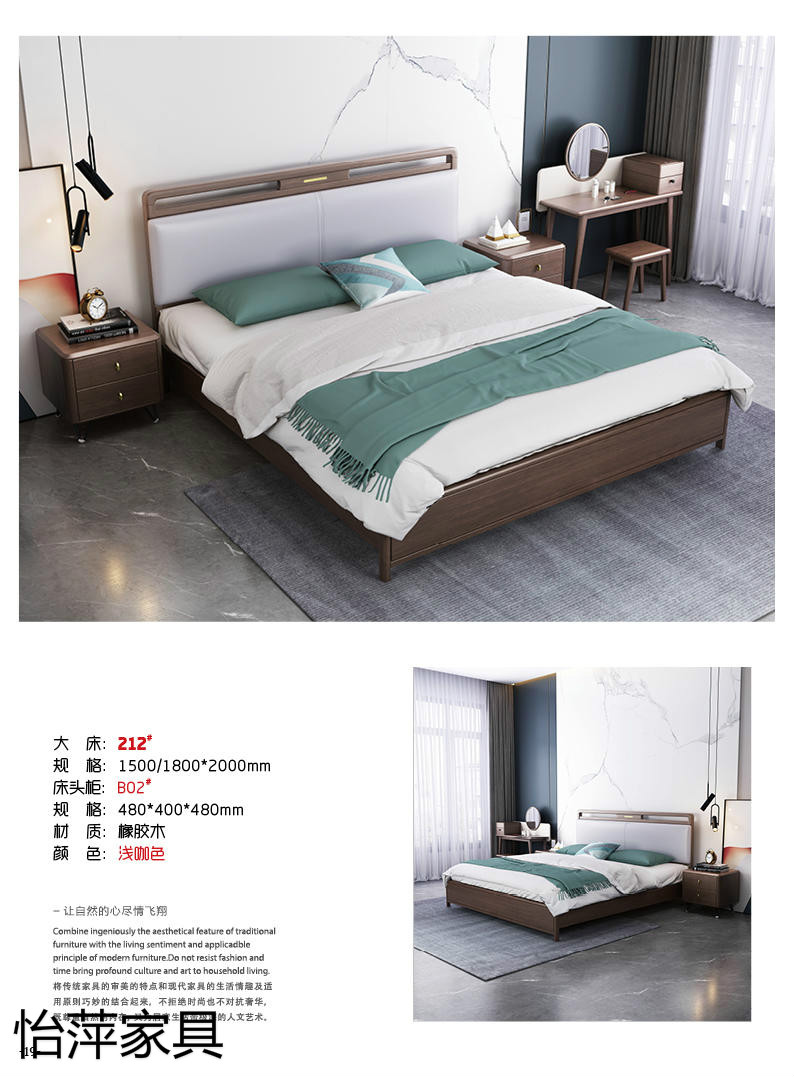 江西南康怡萍現(xiàn)代簡約橡膠木家具12