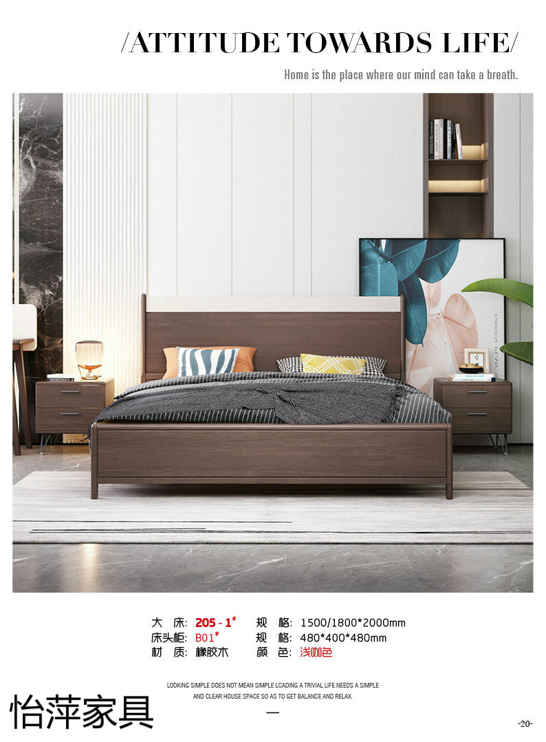 江西南康怡萍現(xiàn)代簡約橡膠木家具13