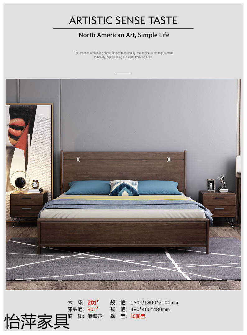 江西南康怡萍現(xiàn)代簡約橡膠木家具14