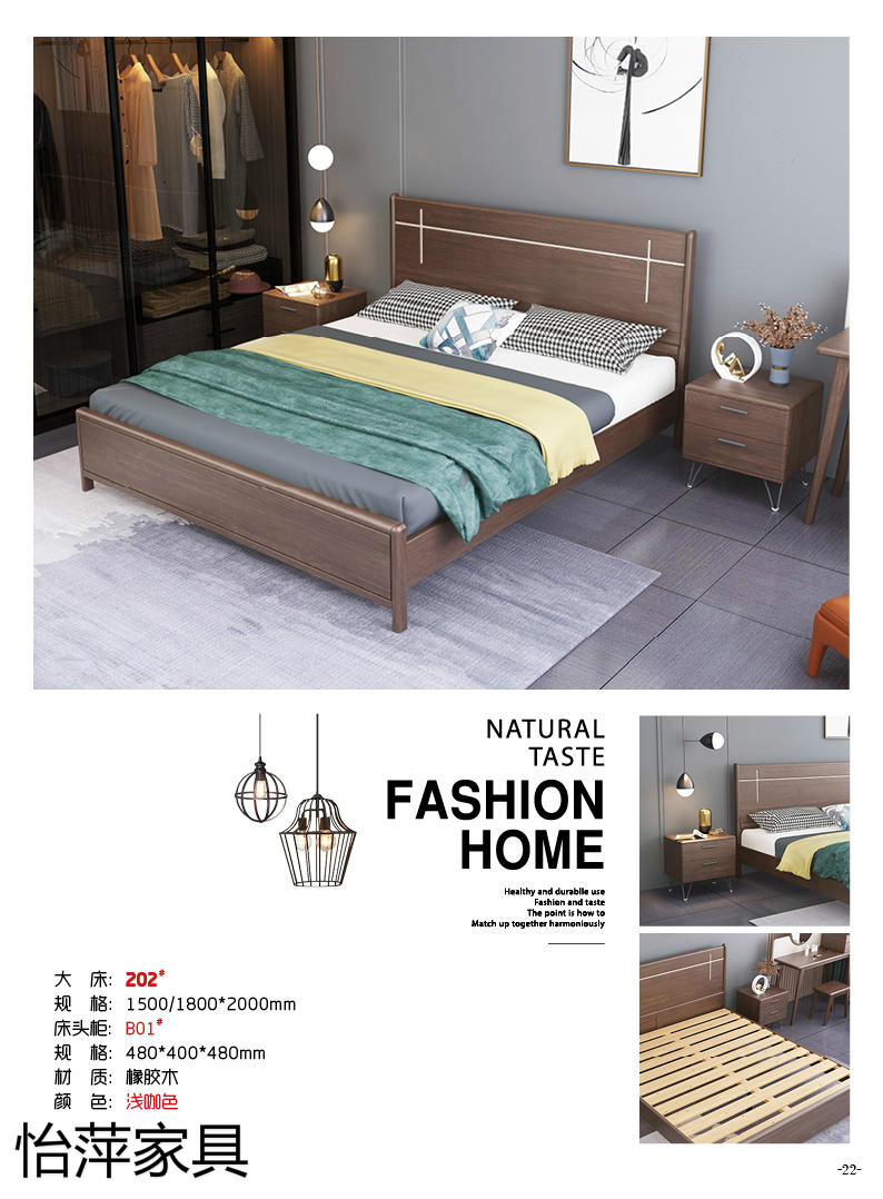 江西南康怡萍現(xiàn)代簡約橡膠木家具15