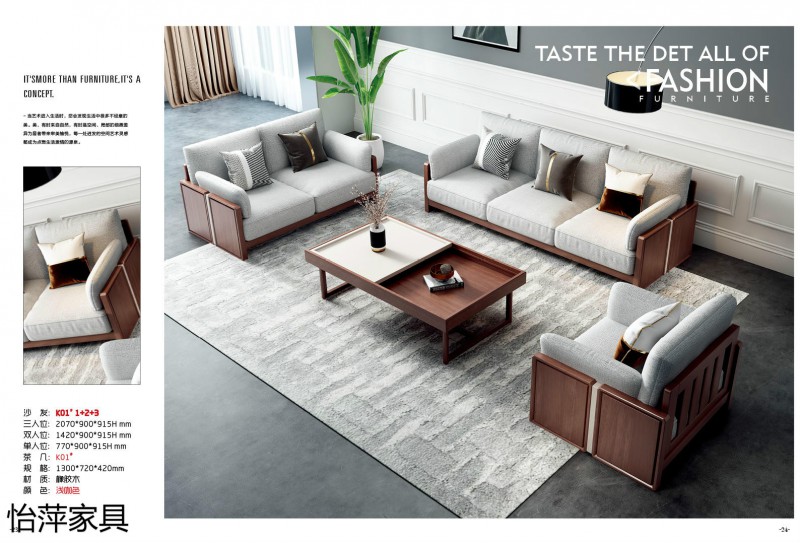 江西南康怡萍現(xiàn)代簡約橡膠木家具16