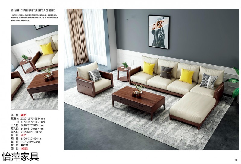 江西南康怡萍現(xiàn)代簡約橡膠木家具18