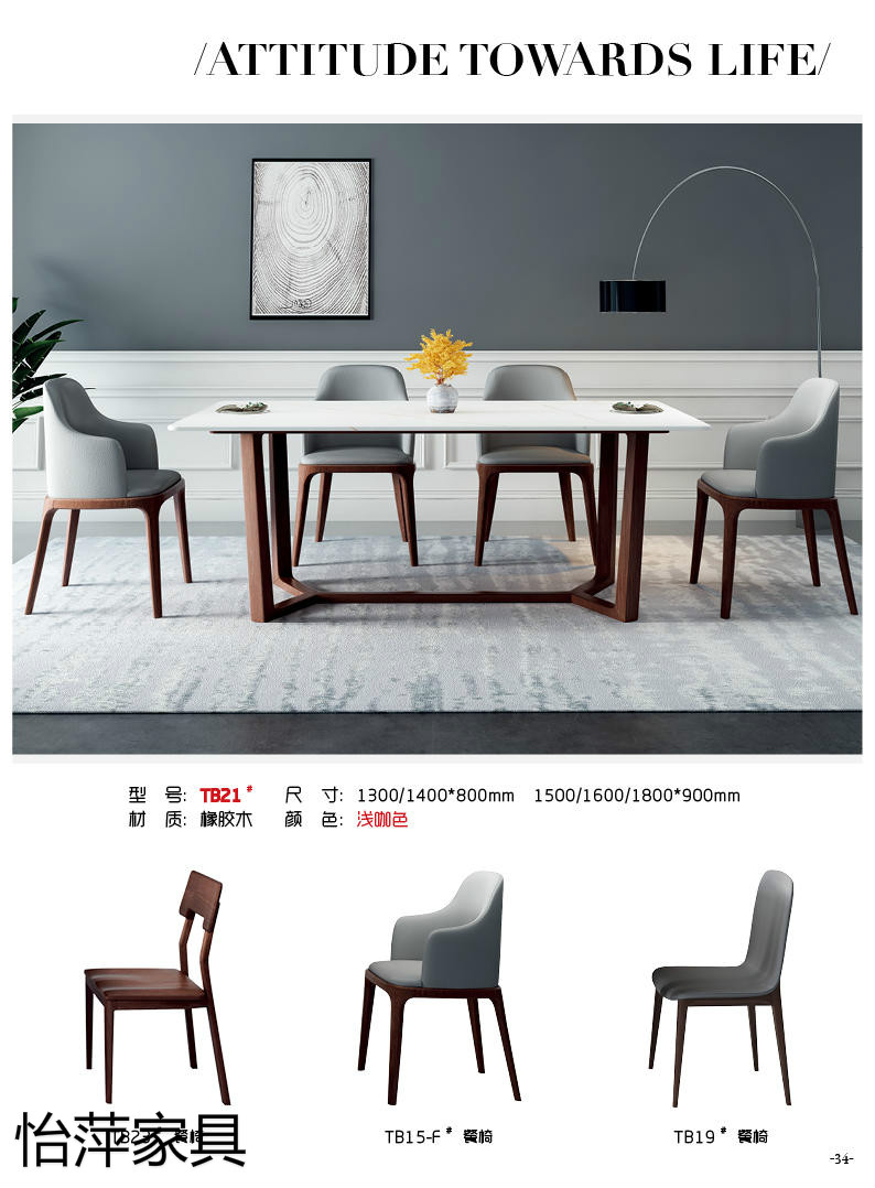 江西南康怡萍現(xiàn)代簡約橡膠木家具22