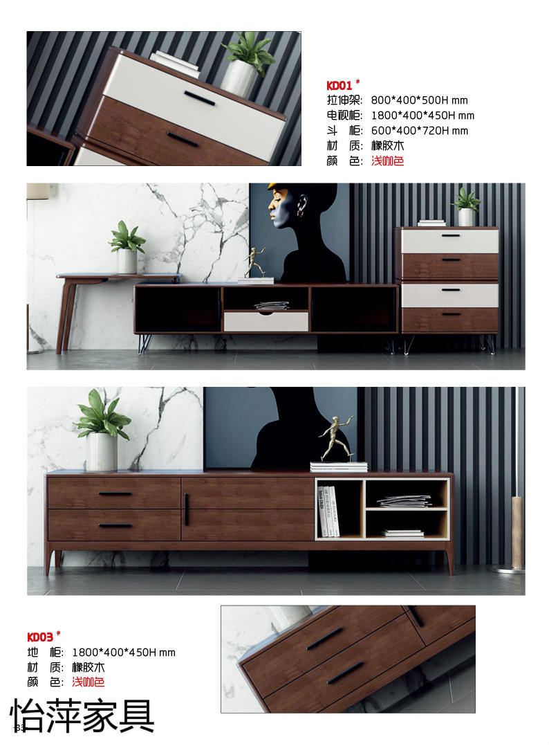 江西南康怡萍現(xiàn)代簡約橡膠木家具23