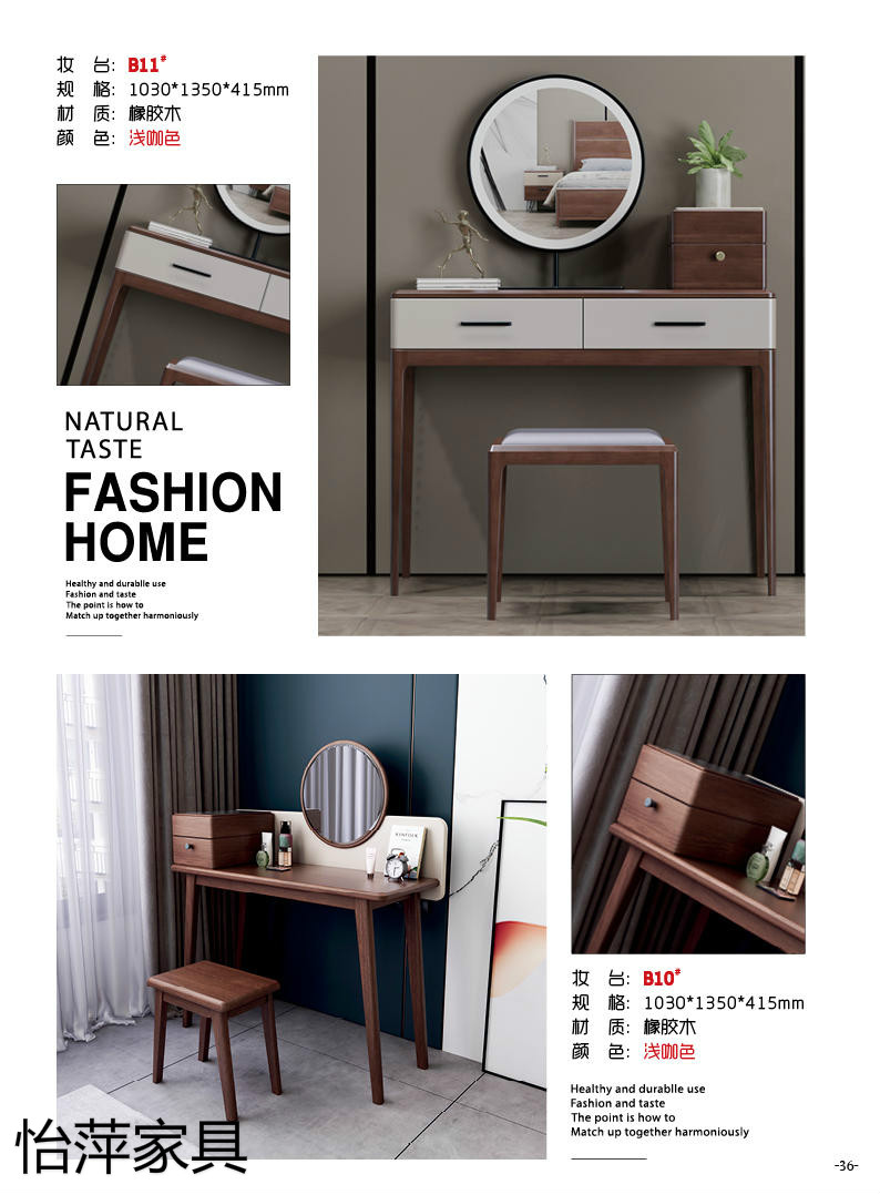 江西南康怡萍現(xiàn)代簡約橡膠木家具24