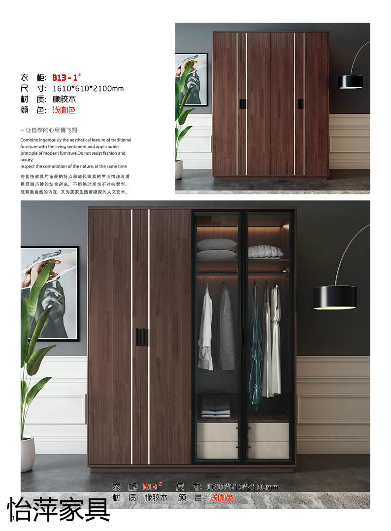 江西南康怡萍現(xiàn)代簡約橡膠木家具25