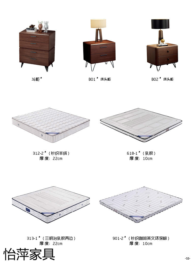 江西南康怡萍現(xiàn)代簡約橡膠木家具26