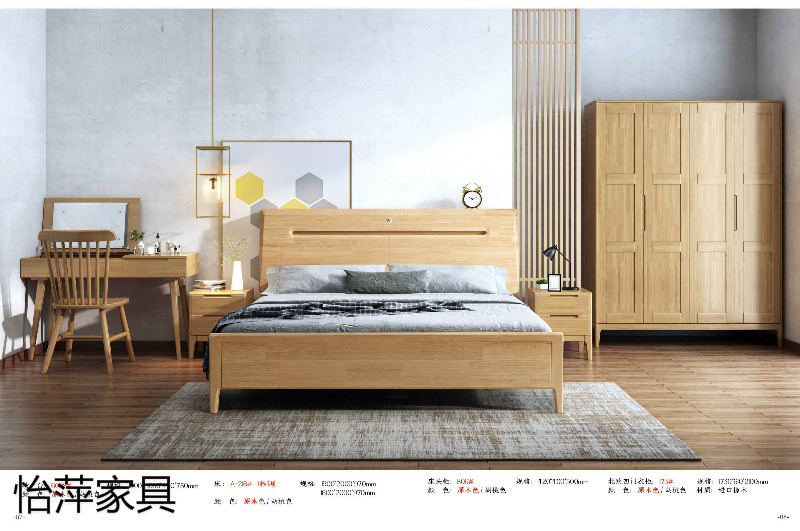 江西南康怡萍現代北歐實木家具1