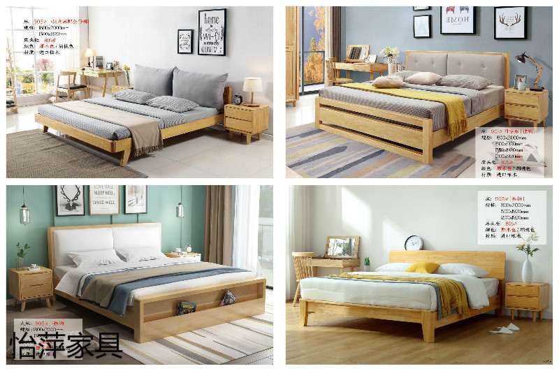 江西南康怡萍現代北歐實木家具10