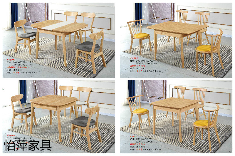 江西南康怡萍現代北歐實木家具28