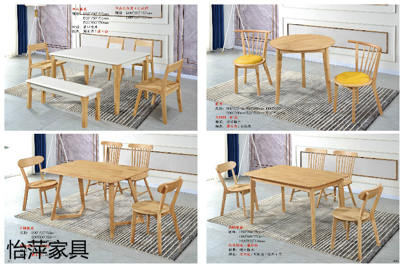 江西南康怡萍現代北歐實木家具29