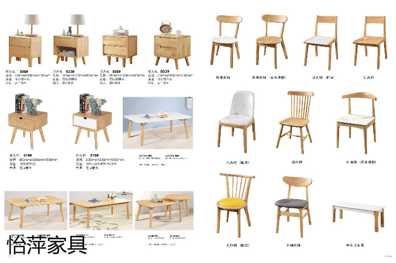 江西南康怡萍現代北歐實木家具48