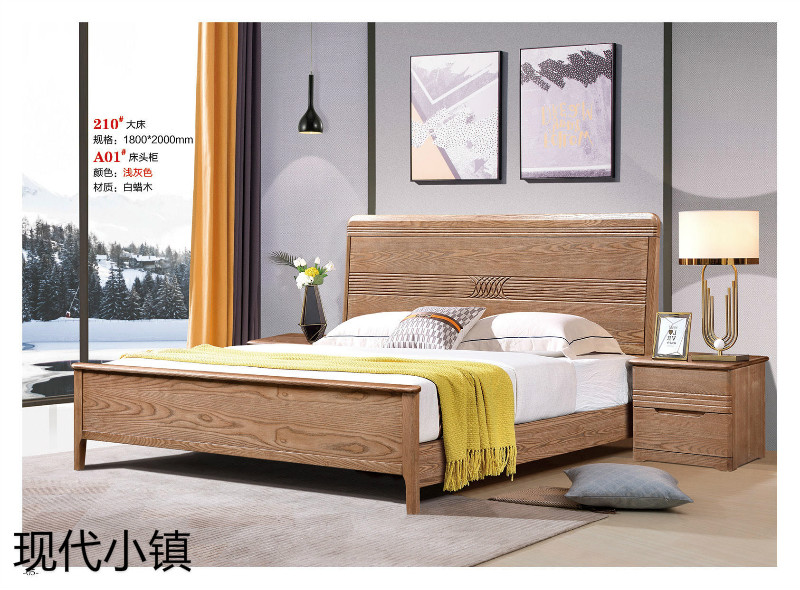 現代小鎮白蠟木家具4