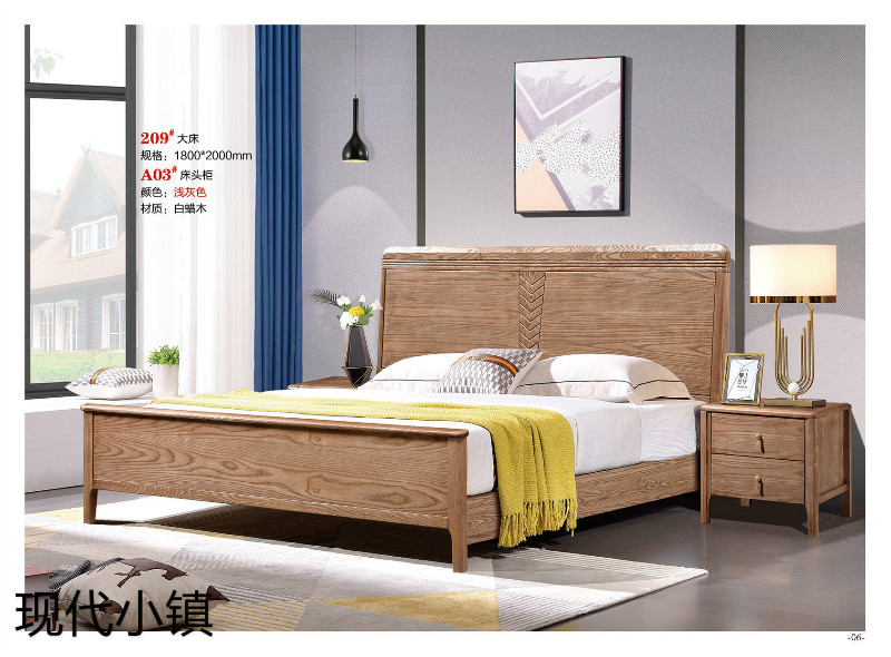 現代小鎮白蠟木家具5