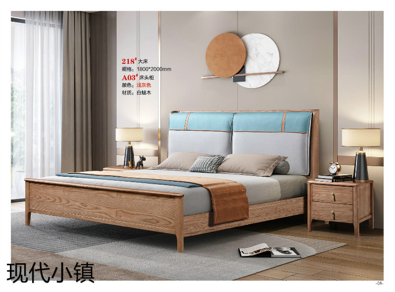 現代小鎮白蠟木家具7