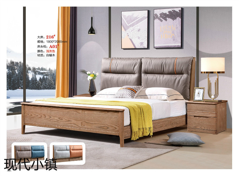 現代小鎮白蠟木家具8