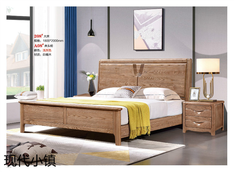 現代小鎮白蠟木家具10