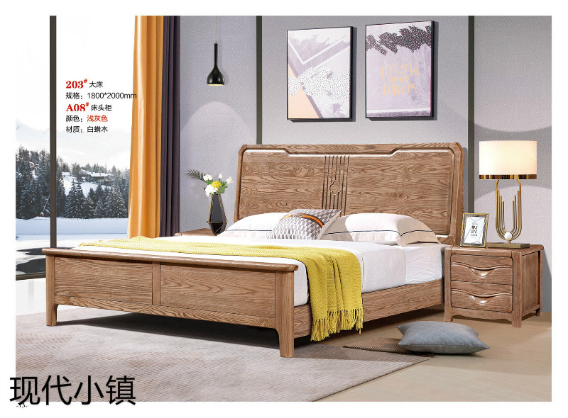 現代小鎮白蠟木家具12