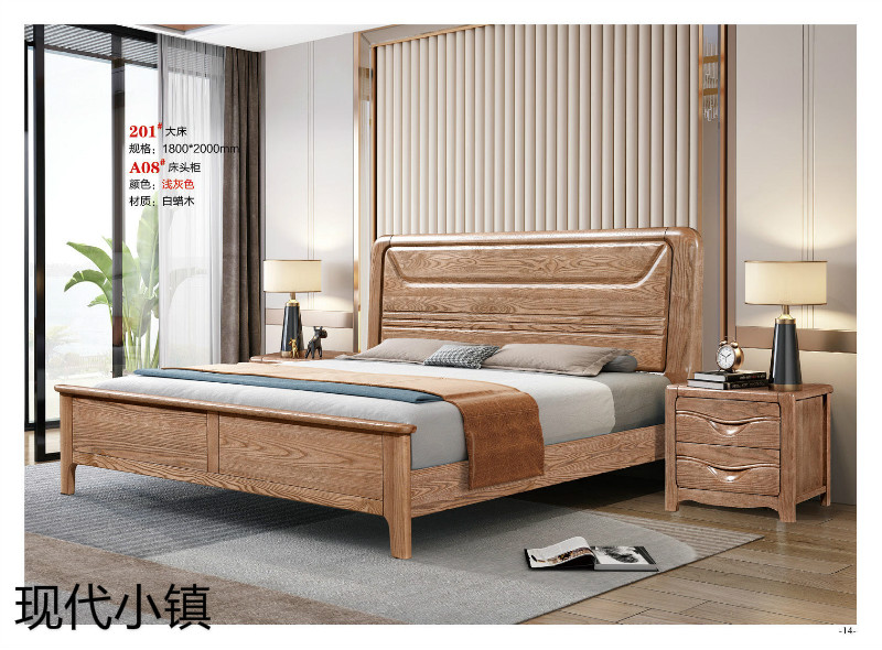 現代小鎮白蠟木家具13