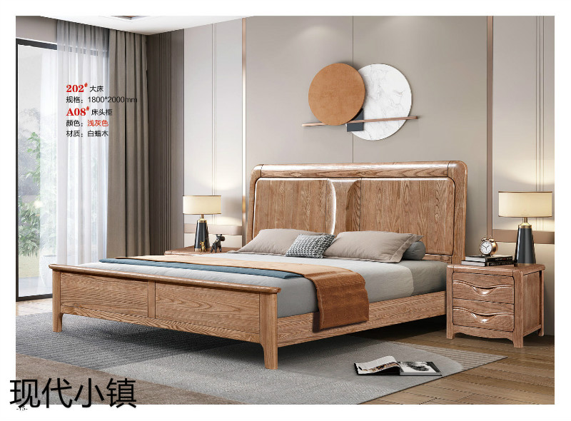 現代小鎮白蠟木家具14