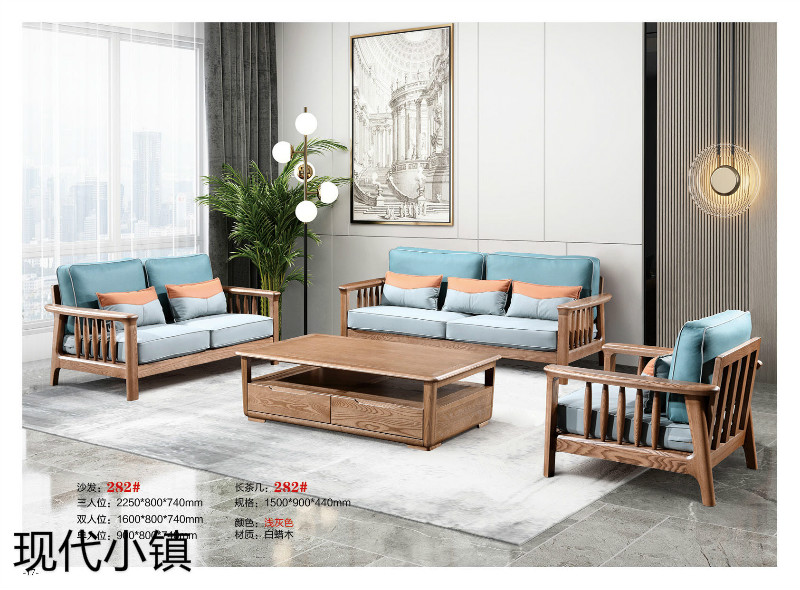 現代小鎮白蠟木家具16