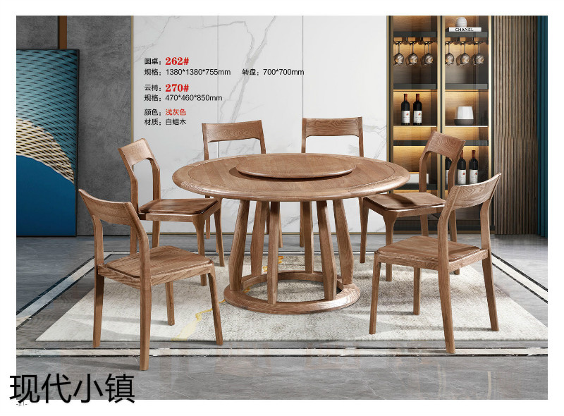 現代小鎮白蠟木家具20