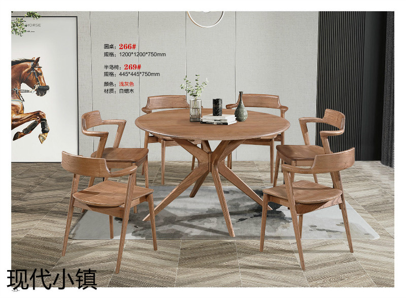 現代小鎮白蠟木家具22