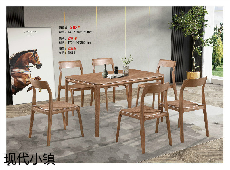 現代小鎮白蠟木家具24