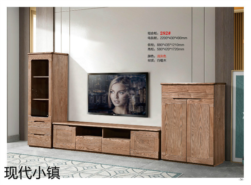 現代小鎮白蠟木家具25