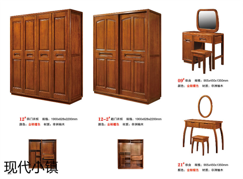 現代小鎮非洲柚木家具22