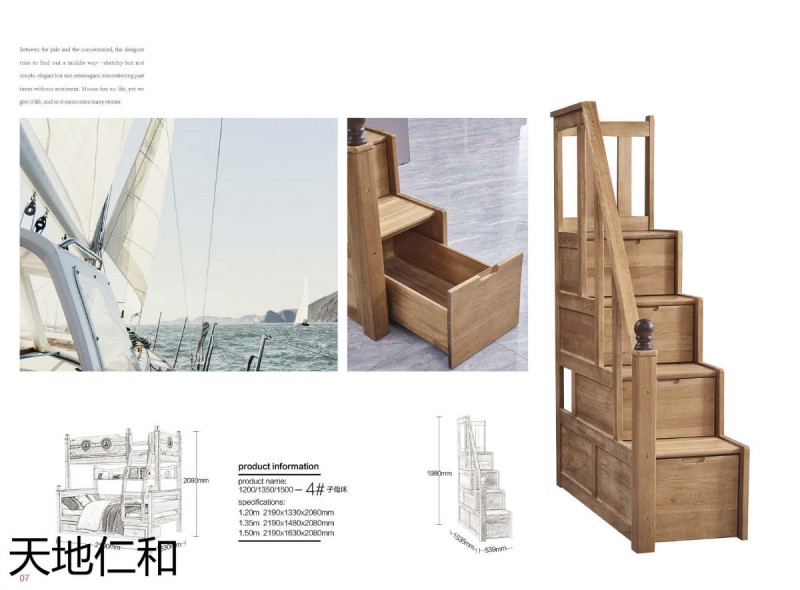 天地仁和青少年兒童家具4