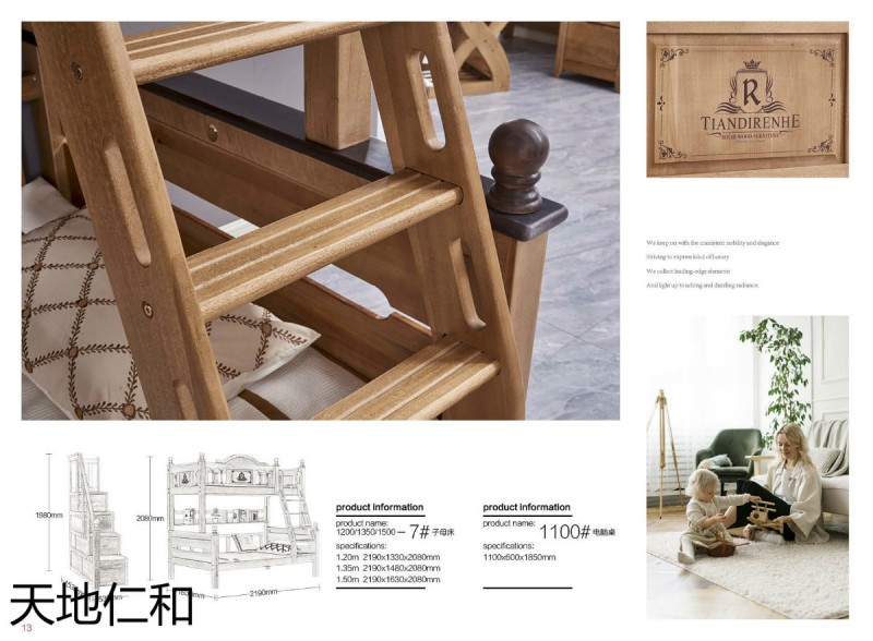 天地仁和青少年兒童家具10