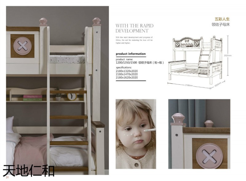 天地仁和青少年兒童家具21