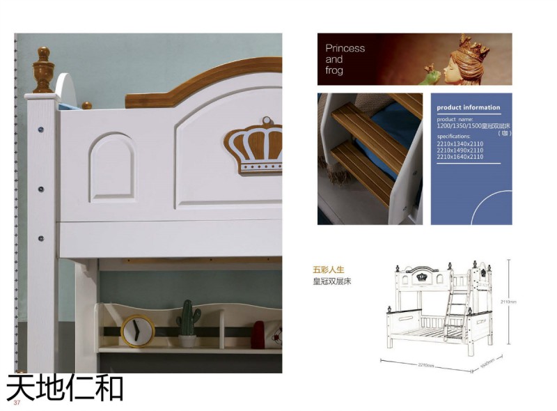 天地仁和青少年兒童家具27