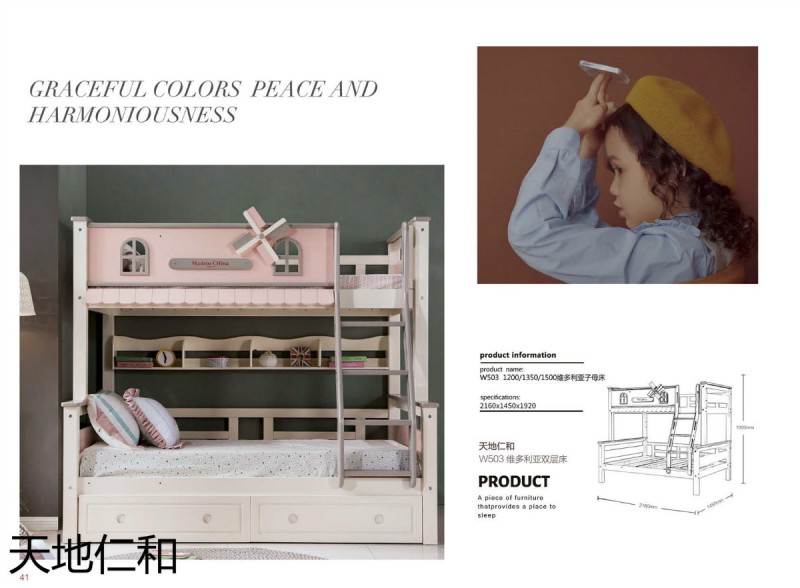 天地仁和青少年兒童家具31